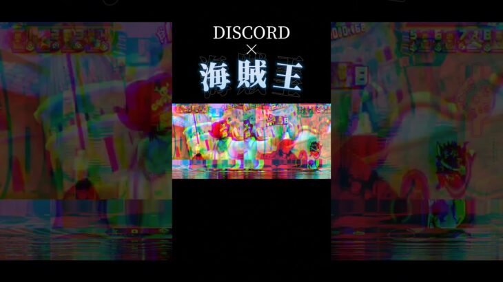 【ロジャー×Discord】キル集!!#ピノ王 #バウンティ #バウンティラッシュ #キル集 #ロジャー #discord