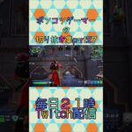 参加型FORTNITEキル集part27 #shorts #フォートナイト #fortnite