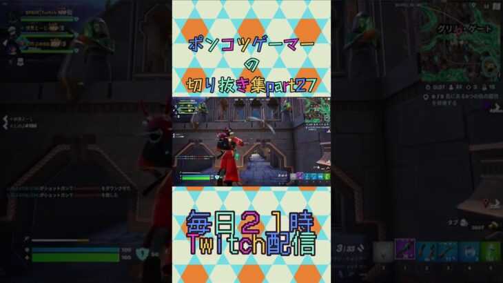 参加型FORTNITEキル集part27 #shorts #フォートナイト #fortnite