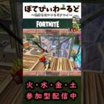 おじさんのリロードキル集【FORTNITE】#shorts