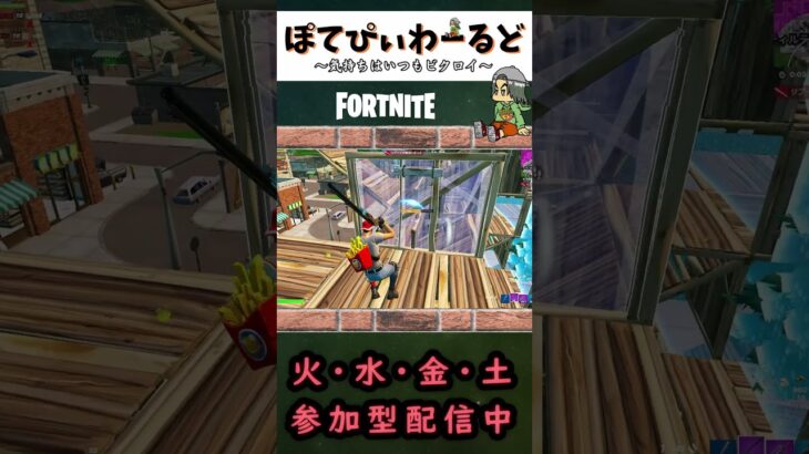 おじさんのリロードキル集【FORTNITE】#shorts