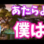 【キル集】あたらよ   僕は【フォートナイト/Fortnite】