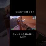 Fortniteキル集 #shorts #fortnite #フォートナイト #padキル集 #ps5pad