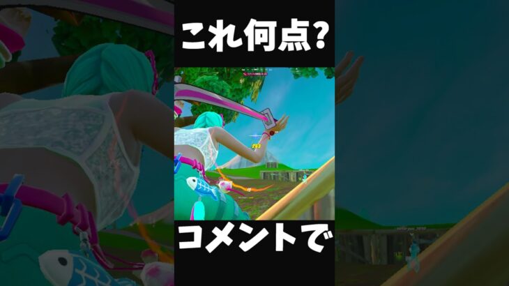 【はいよろこんで】最高の音ハメ神スナイパーキル集【Fortnite/フォートナイト】#shorts 【はいよろこんで / こっちのけんと】