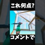 【はいよろこんで】最高の音ハメ神キル集【Fortnite/フォートナイト】#shorts 【はいよろこんで / こっちのけんと】スナイパーキル集