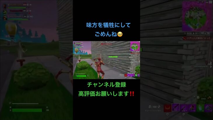 Fortniteごめんちゃい#shorts #fortnite #フォートナイト #ps5 #ゲーム実況 #キル集