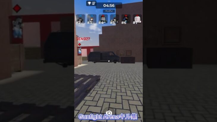 Gunfight Arenaキル集 #roblox #ロブロックス #ゲーム #gunfightarena