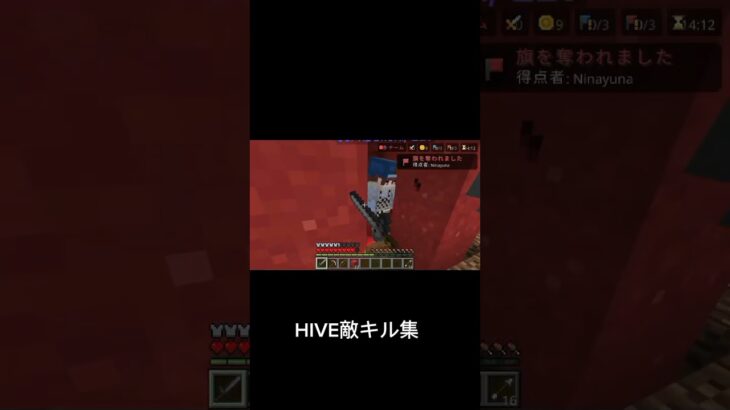 HIVE敵キル集