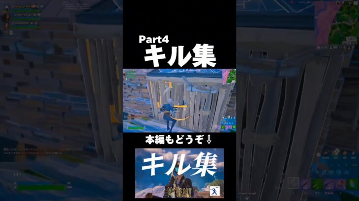 【キル集】「Heroes Tonight」【フォートナイト】#平良拳太郎は神 #fortnite  #フォートナイト #fortniteclips