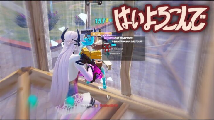 【神キル集】対面最強 | Highlights #46 はいよろこんで【フォートナイト/Fortnite】