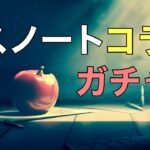 【速報】🍎#荒野行動 × #デスノート 📓コラボみんなは何狙い??#荒野の正義はキラかLか #キラ #L #弥海砂 #リューク #レム #DEATHNOTE #荒野デスノートコラボ