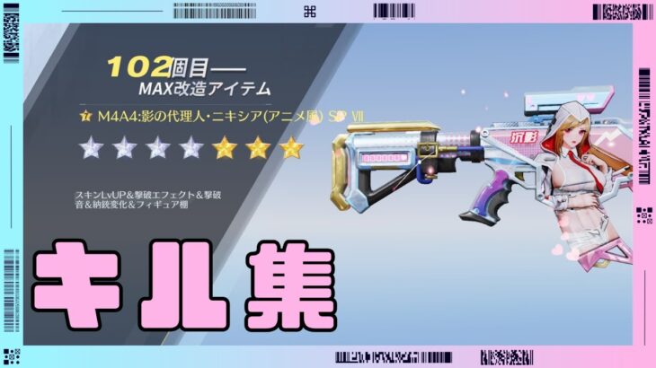 【荒野行動】ニキシアM4A4最終進化野良スクキル集【荒野の光】