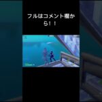 【キル集】花の塔🌸 Pixia Highlights #1 #フォートナイト#fortnite #shorts #short #リコリコed #花の塔