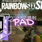 【R6S】PS5/PS4シージ PADキル集 X65 Y28 完全復活！！