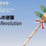 ニンジンの逆襲Revolution【荒野の光】#荒野行動#荒野行動キル集 #荒野の光 #兎田ぺこら