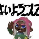 ギリギリなキル集 ×【はいよろこんで/こっちのけんと】　【Splatoon3】