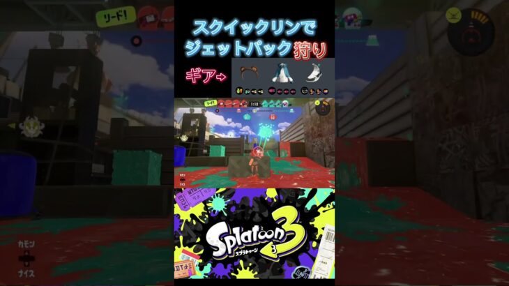 【Splatoon3】スクイックリンのキル集【#スプラトゥーン3 #スプラ3 #splatoon3 #キル集 】