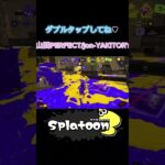 【Splatoon3】キル集#7 ホットブラスター直撃音ハメ#スプラトゥーン3 #スプラキル集 #スプラ3 #splatoonキル集 #splatoon3 #キル集 #かわいい