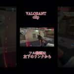 VALORANT Highlight# 8 #highlight #valorant #valorantキル集 #jett #valorantclips