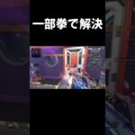 これは本当にギリギリすぎる初動ファイト #apex #キル集