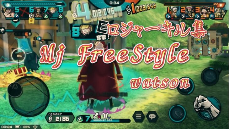 ロジャーキル集by Mj FreeStyle watson