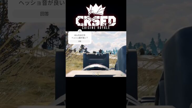 対戦車ライフルキル集気持ち良すぎだろ！！【crsed】#crsed #shorts #gaming