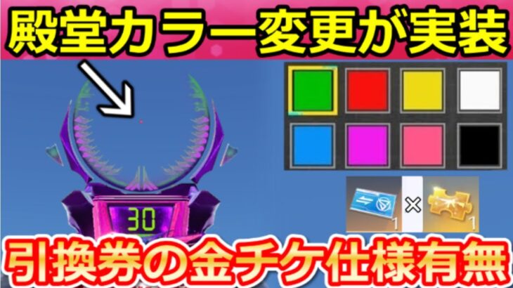 【荒野行動】神アプデ到来‼殿堂スキン新機能＆人気コラボ復刻検討一覧公開！特殊ドットの色変更・フェイスマスク・新東京マップetc…最新情報11つ【荒野の光】