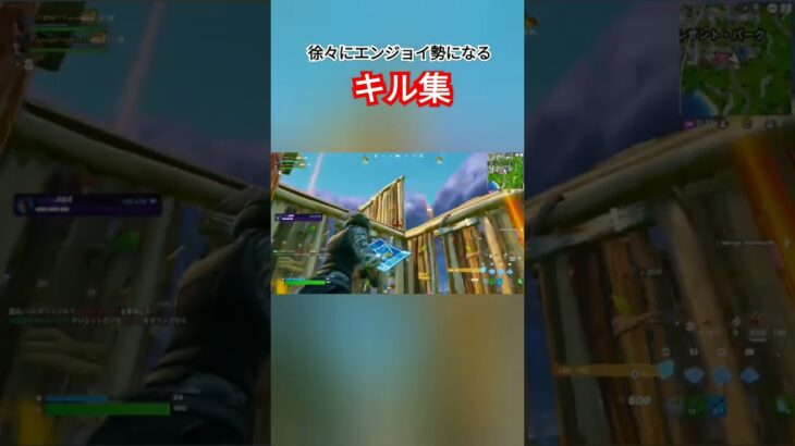 【フォートナイト】徐々にエンジョイ勢になるキル集#フォトナ #fortnite