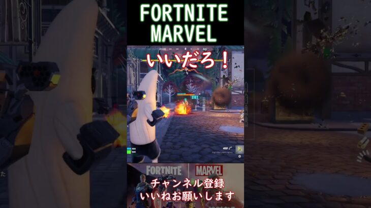 #フォートナイト【地域最速ビクロイ目指す】#いいね #fortnite #ゲーム  #キル集 #ビクロイ #夏休み#marvel #ドゥーム