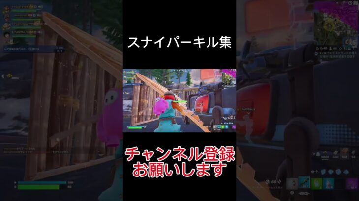 [ヒバナ]スナイパーキル集#フォートナイト #fortnite #shorts #キル集 #キル集フォートナイト