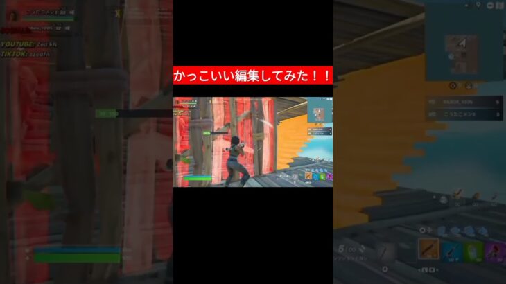 かっこいい編集してみた！！#フォートナイトキル集 #フォートナイト #fortnite #バズれ #伸びろ #shorts