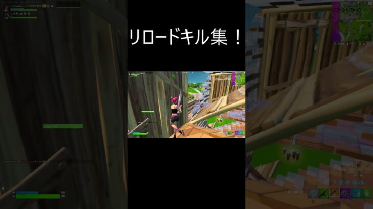 デュオリロードキル集！！　#フォートナイト  #fortnite  #shorts