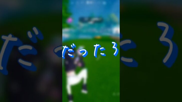 関連動画からキル集見に行ってください!お願いします!#フォートナイト #fortnite #トリックショット #スイッチ #switch #キル集 #スナイパーキル集 #おすすめ #shorts