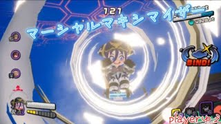 「ニンジャラ✖️キル集」マーシャルマキシマイザー　prayerゆえ