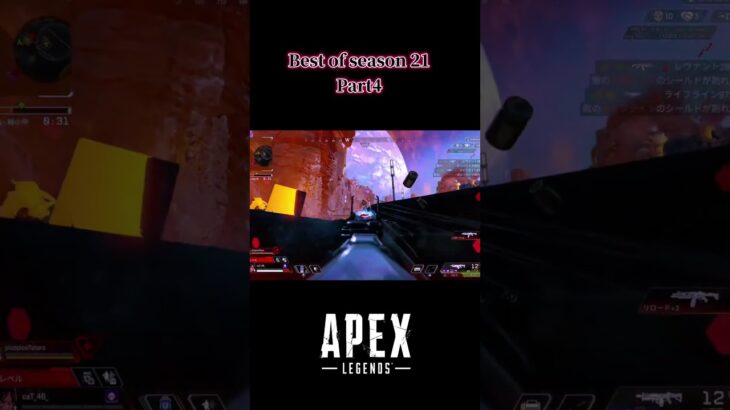 season21キル集さいごかな【APEXLEGENDS】  #shorts #apex #apexlegends