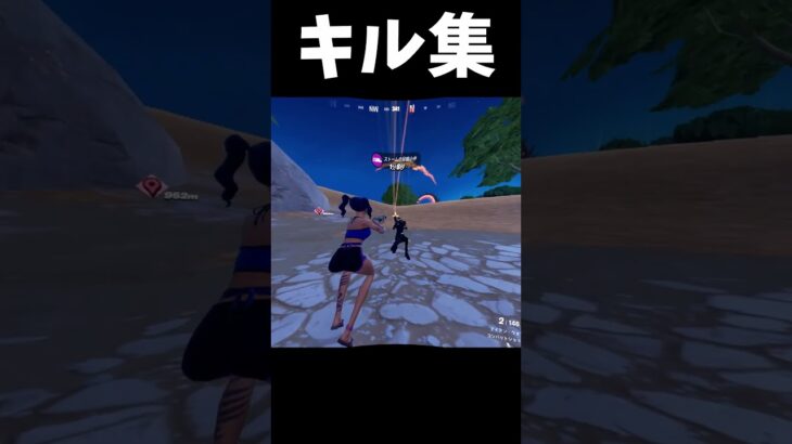 【フォートナイト】キル集作ってみた！#shorts #fortnite #フォートナイト