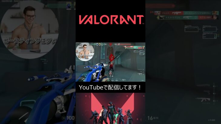 ゲボうざプレイ集　 #shorts  #valorant  #ヴァロラント  #valorantキル集