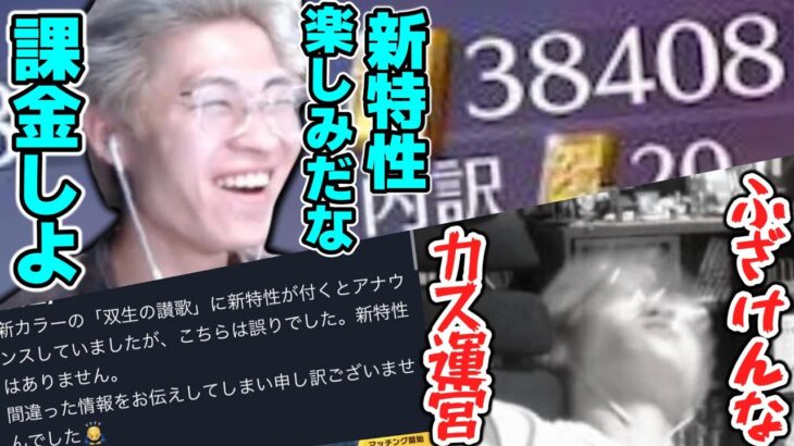 【荒野行動】運営「新特性あります！」→実装１時間前「やっぱなしでｗ」俺の課金額返せよ詐欺運営が