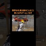 限界会社員のゲーム風景はこんなもん #ゲーム実況 #あるる #荒野実況