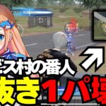 【荒野行動】車抜きワンパ壊滅対複数キル集