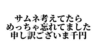 スナイパーキル集