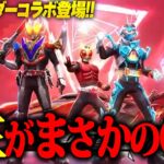 【荒野行動】仮面ライダーコラボが登場!!電王スキンにまさかの●●が…これは絶対手に入れろwww