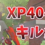 世界最強のデュアルスイーパーキル集！【xp4040】【スプラトゥーン3】