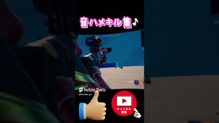 【フォトナ女子】キル集、音ハメ10連発w#fortnite #フォートナイト  #フォトナ #フォトナ女子 #フォートナイト女子 #マインドブランド #maretu #ゲーム女子 #音ハメ #総集編