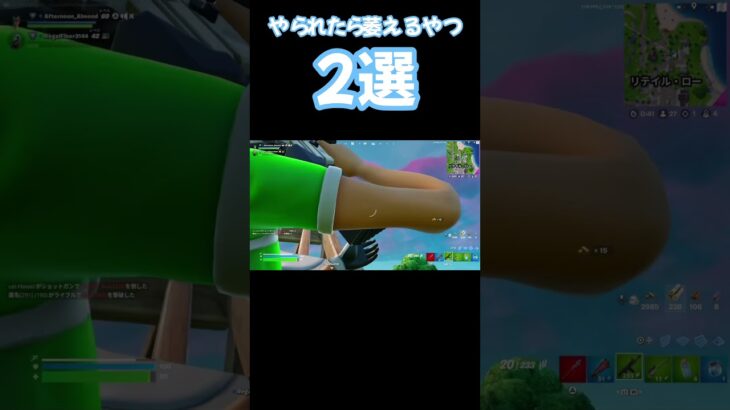 やられたら台パン不可避なキル2選 #Fortnite #キル集