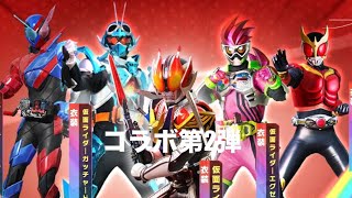 荒野行動　仮面ライダーコラボ第2弾　12回ガチャる