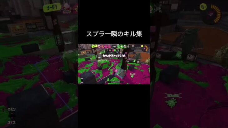 スプラキル集#スプラ #スプラトゥーン3 #キル集