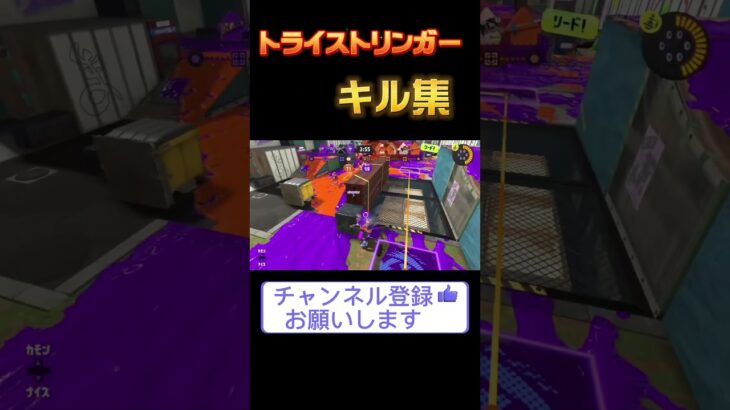 トライストリンガーキル集【スプラトゥーン3 スプラ3】#スプラ #キル集