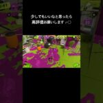 サメ武器キル集(本編はロング動画へ)#スプラ3 #スプラトゥーン3 #スプラキル集 #サメライド(追記、説明欄にロング動画載せておきました)