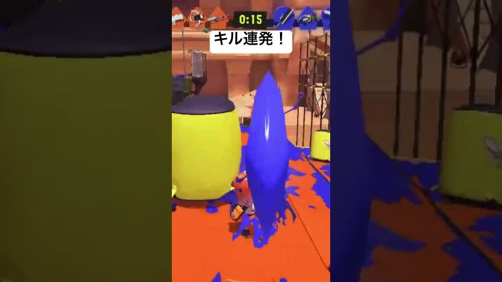 ラクトナワバリ3#スプラトゥーン #スプラ3 #ラクト #キル集 #スプラトゥーン